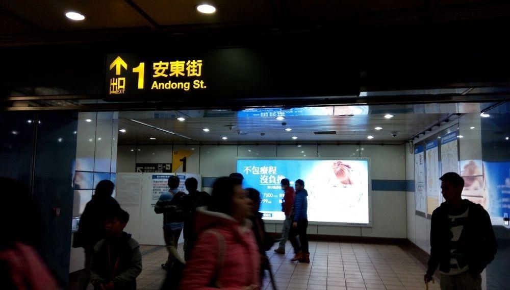 טאיפיי Ark Hotel - Changan Fuxing方舟商業股份有限公司 מראה חיצוני תמונה
