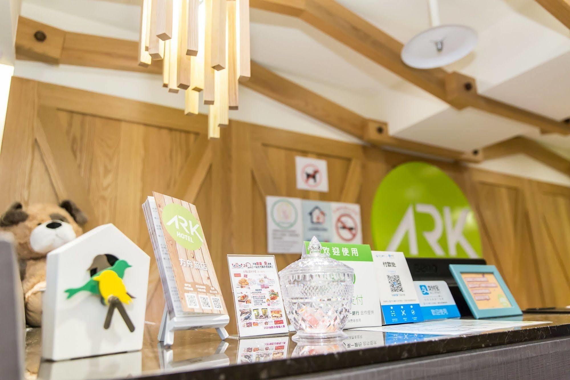 טאיפיי Ark Hotel - Changan Fuxing方舟商業股份有限公司 מראה חיצוני תמונה